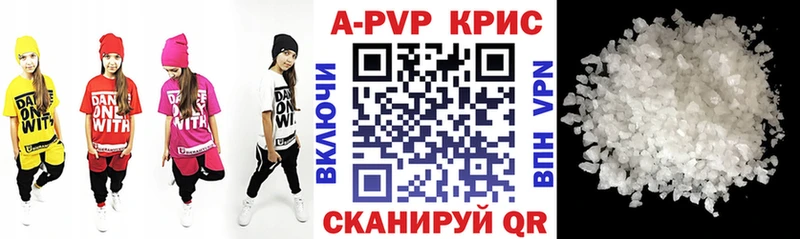 APVP крисы CK  Мичуринск 