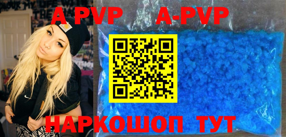 APVP  А ПВП VHQ  где можно купить наркотик  Вход с VPN  Мичуринск  APVP VHQ  A-PVP кристаллы 