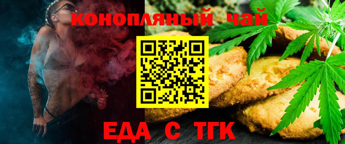 Cannafood марихуана  Вход с VPN  Мичуринск 