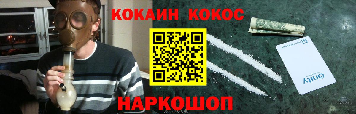 Cocaine Перу Мичуринск