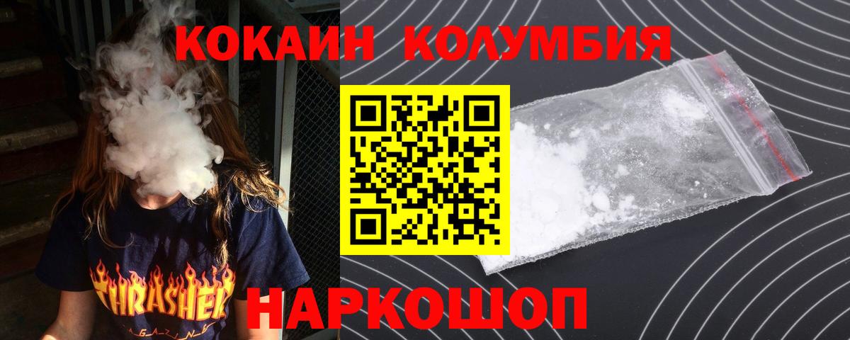 Cocaine  Вход с VPN  Мичуринск  Кокаин Колумбийский  Кокаин 99% 