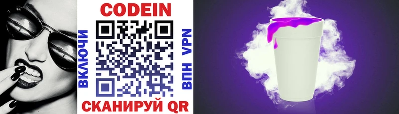 где продают наркотики  Мичуринск  Codein Purple Drank 