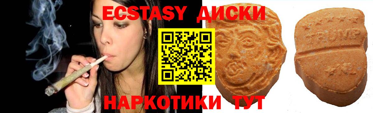Экстази ешки  ЭКСТАЗИ таблы  Вход с VPN  Мичуринск 