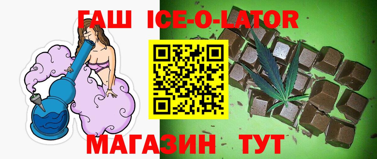 ГАШ  Вход с VPN  Мичуринск  ГАШ гашик 