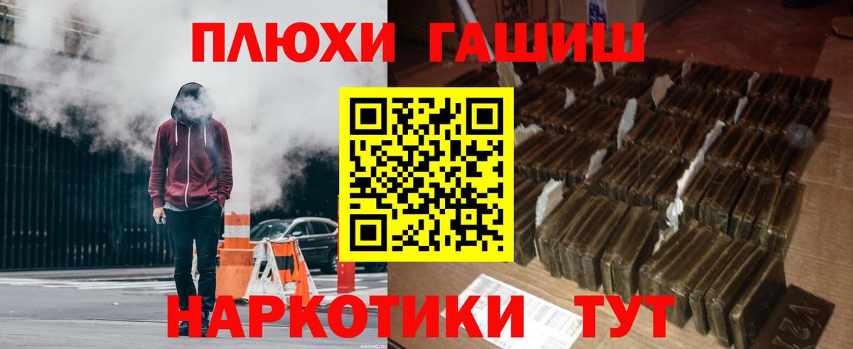 ГАШ VHQ Мичуринск