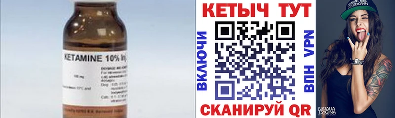 omg как войти  Мичуринск  КЕТАМИН VHQ 