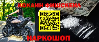 кокаин Гусев
