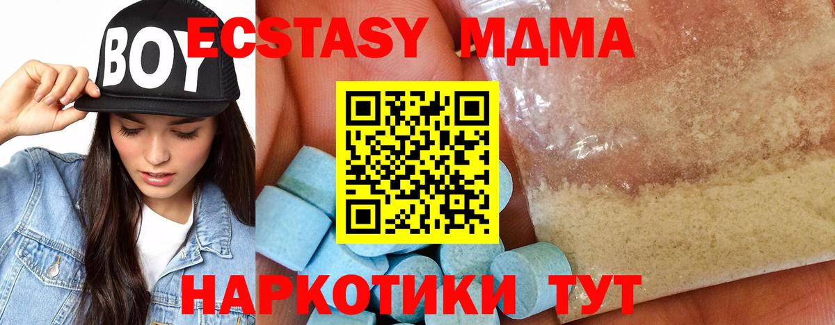 MDMA VHQ  Вход с VPN  Мичуринск  MDMA кристаллы 