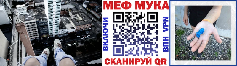 МЕФ  Мичуринск