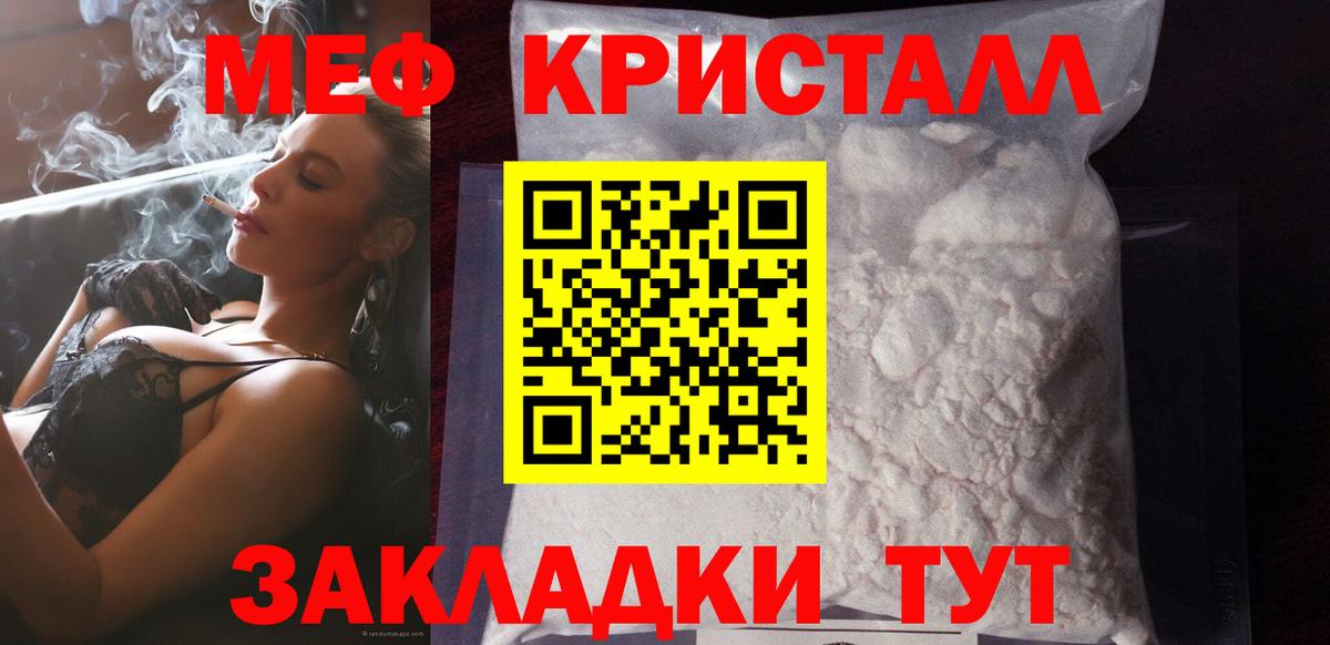 Меф  МЕФ mephedrone  Вход с VPN  Мичуринск 