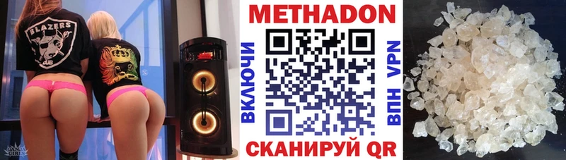 это формула  где продают   Мичуринск  МЕТАДОН белоснежный 