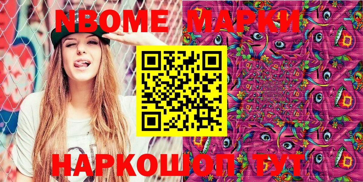 Марки N-bome 1,8мг  Наркотические марки  Мичуринск  Марки N-bome 1,8мг  Вход с VPN 