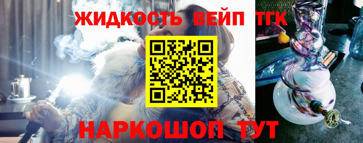 ТГК вейп  ОМГ ОМГ маркетплейс  Мичуринск  Вход с VPN  Дистиллят ТГК гашишное масло 