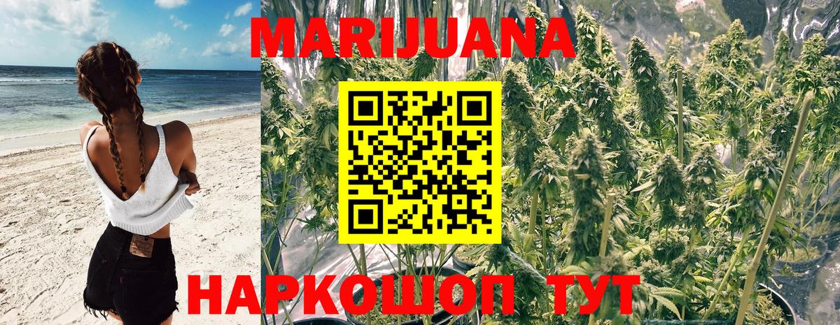 Каннабис AK-47  Марихуана конопля  Вход с VPN  Мичуринск 